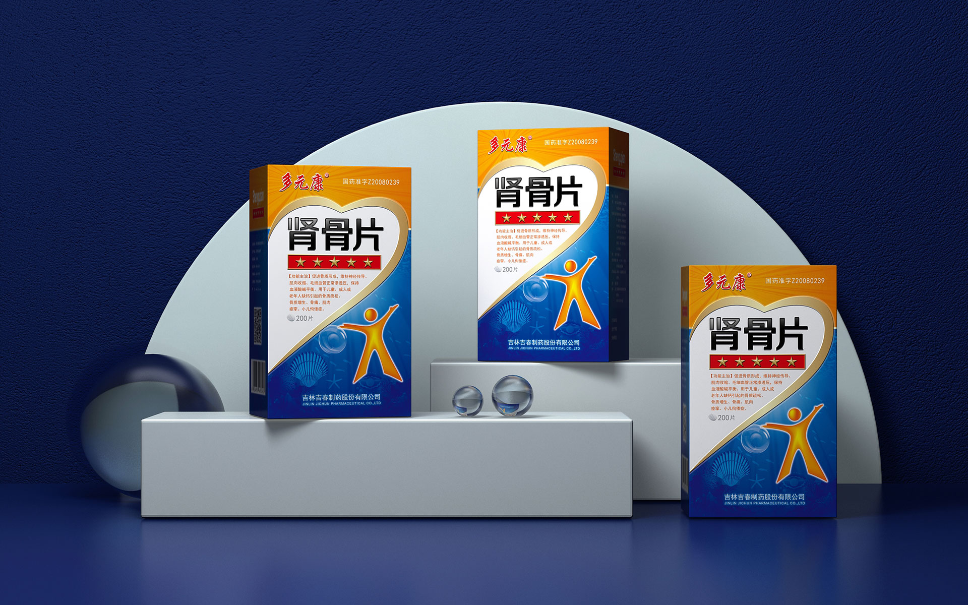 药品包装设计，药品包装设计公司，药品营销策划，药品营销策划公司