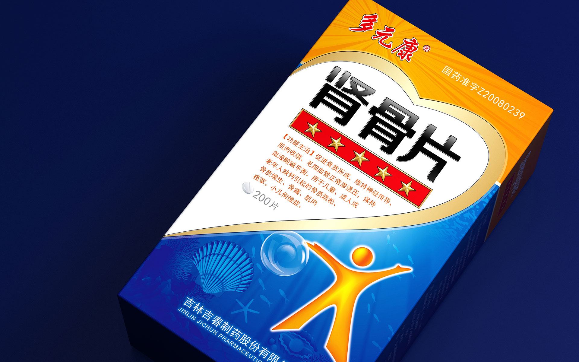 药品包装设计，药品包装设计公司，药品营销策划，药品营销策划公司