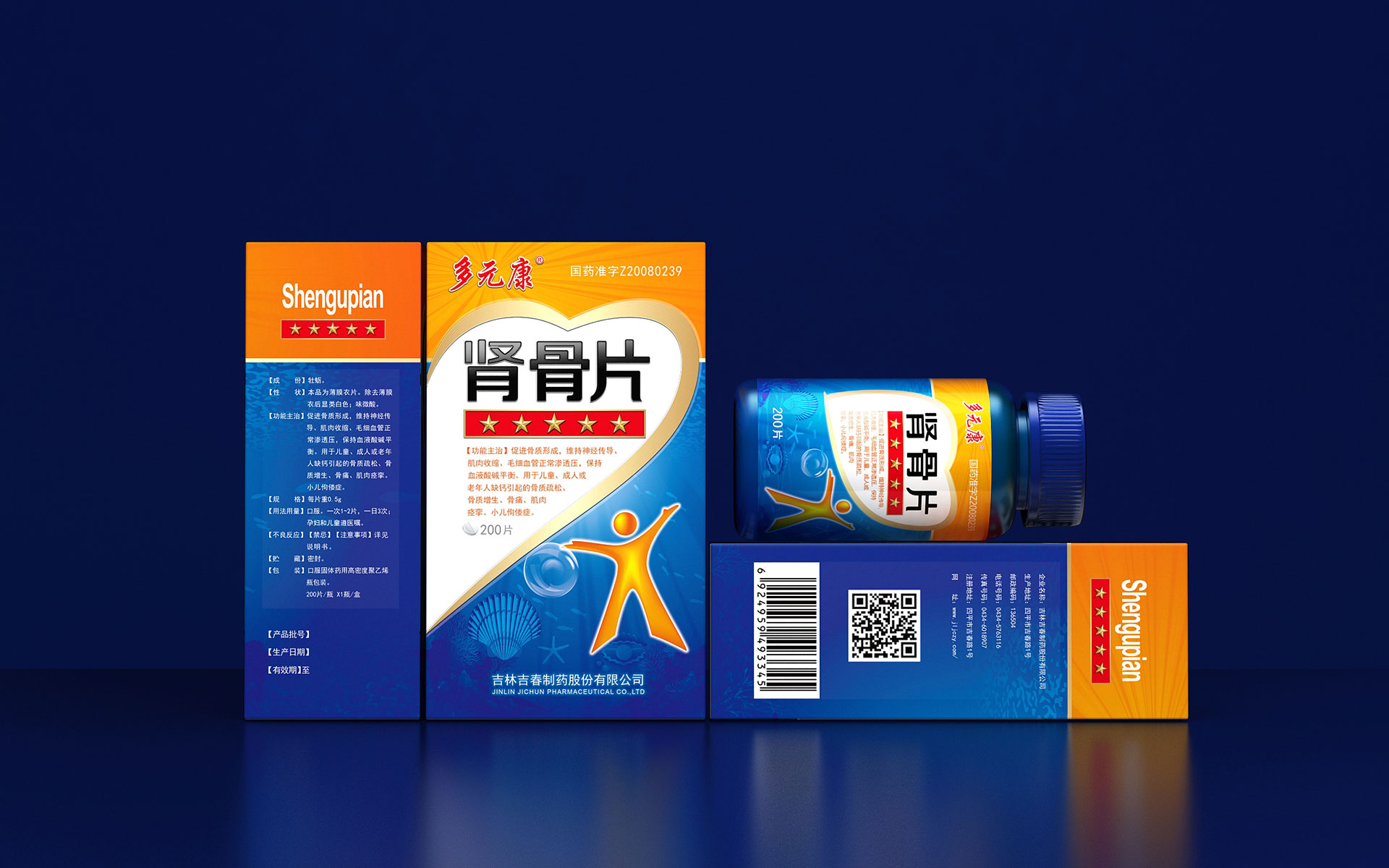 药品包装设计，药品包装设计公司，药品营销策划，药品营销策划公司