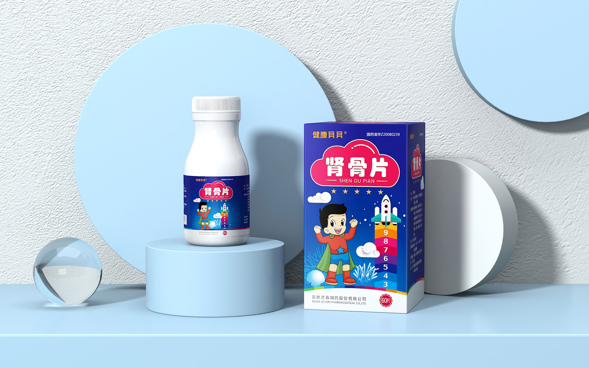 儿科药品包装设计，儿童药品包装设计， 药品包装设计公司，药品包装策划设计公司