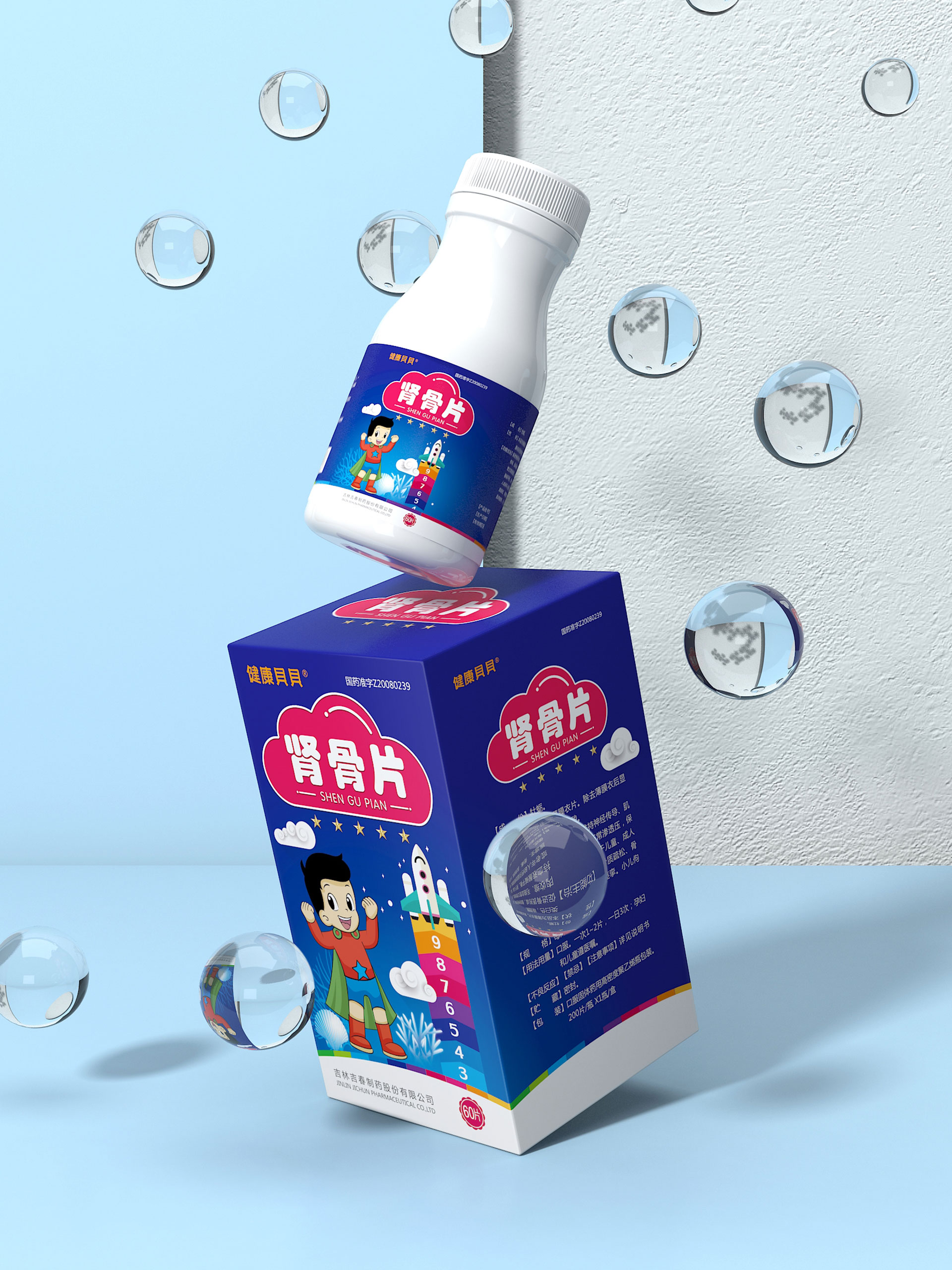 儿科药品包装设计，儿童药品包装设计， 药品包装设计公司，药品包装策划设计公司