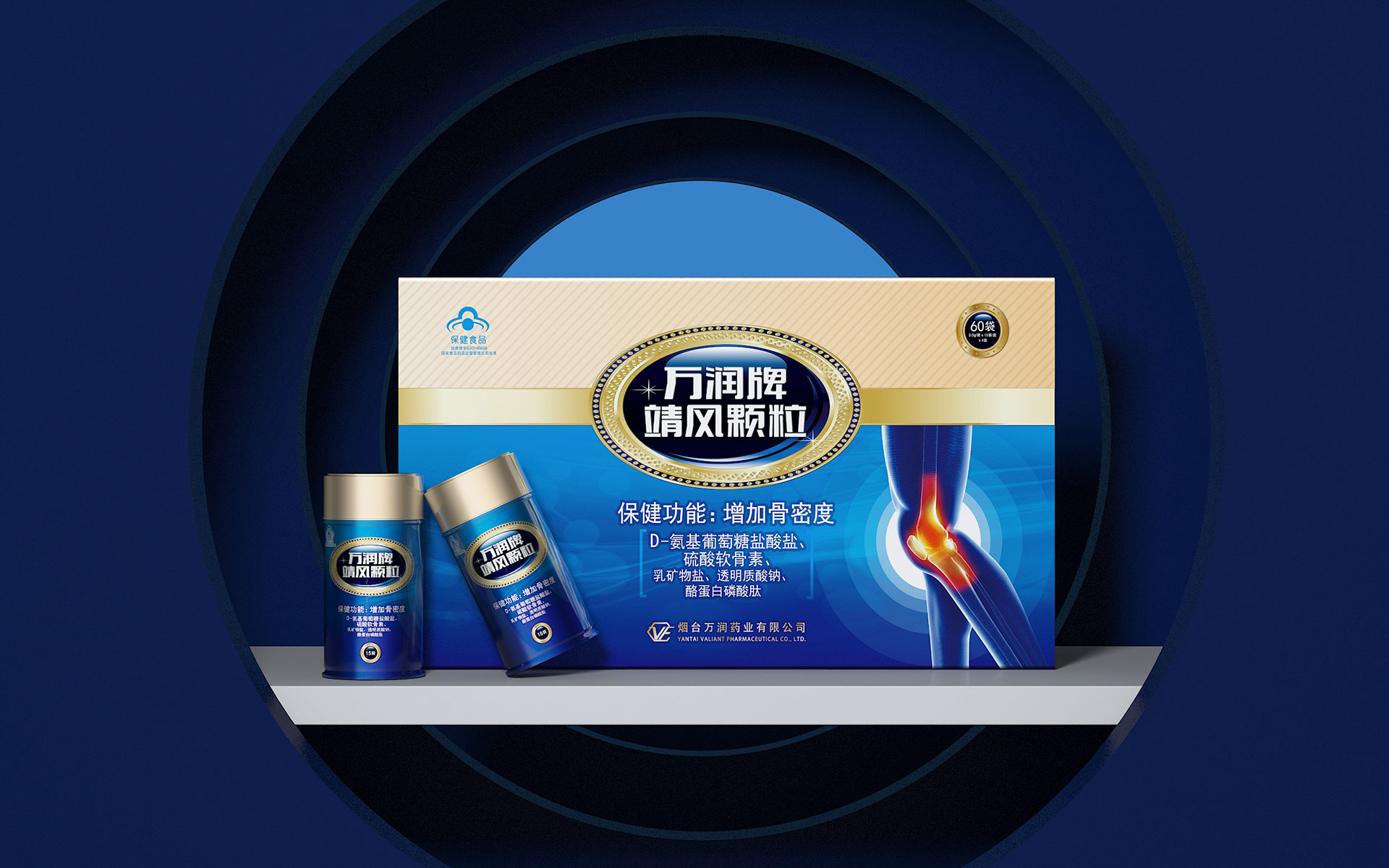 保健品包装设计公司，保健品礼盒包装设计公司