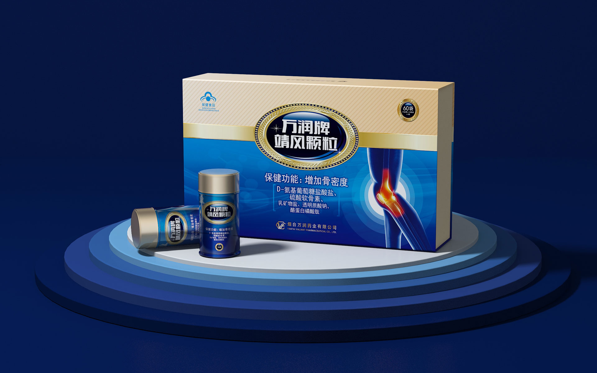 保健品包装设计公司，保健品礼盒包装设计公司