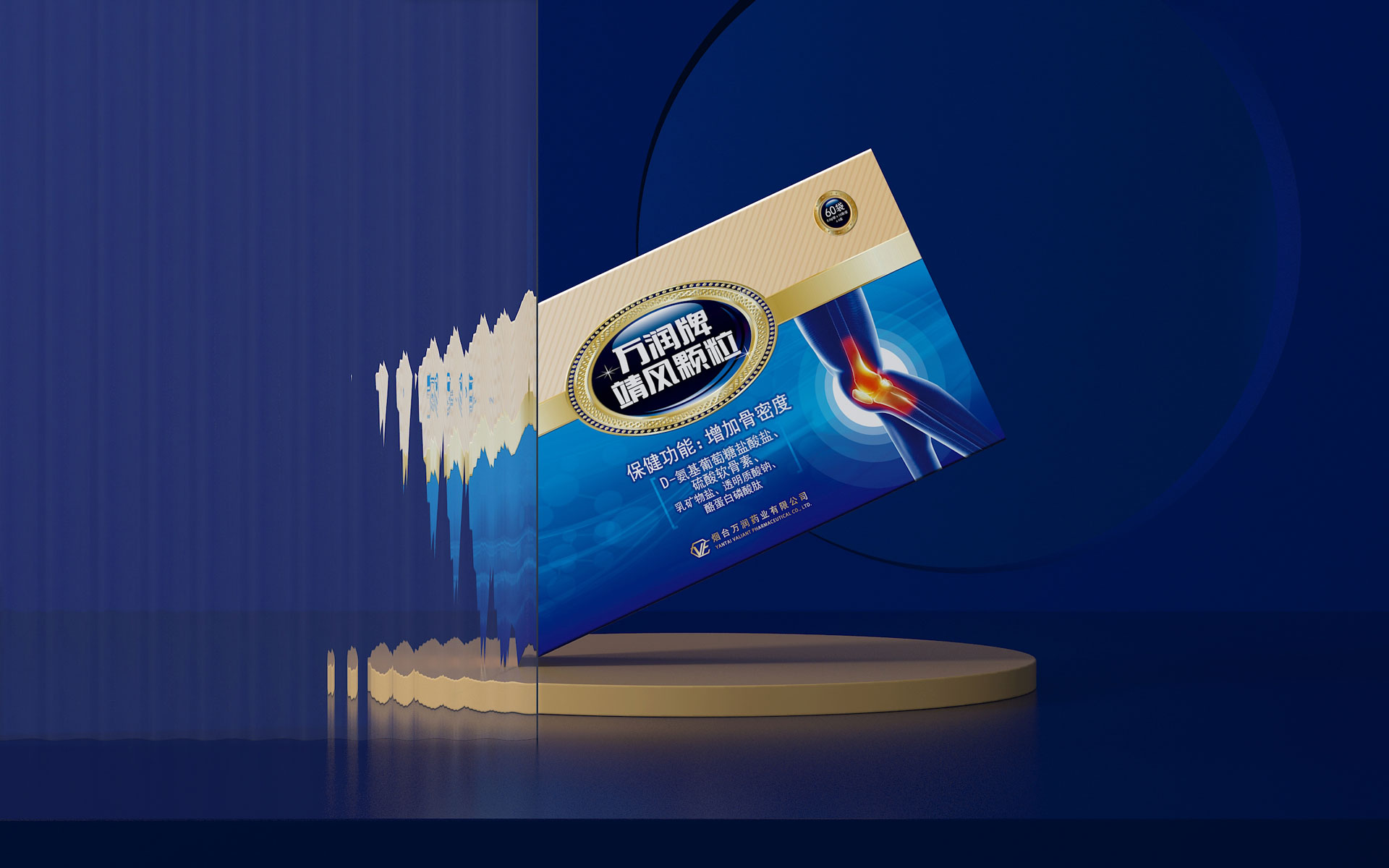 保健品包装设计公司，保健品礼盒包装设计公司