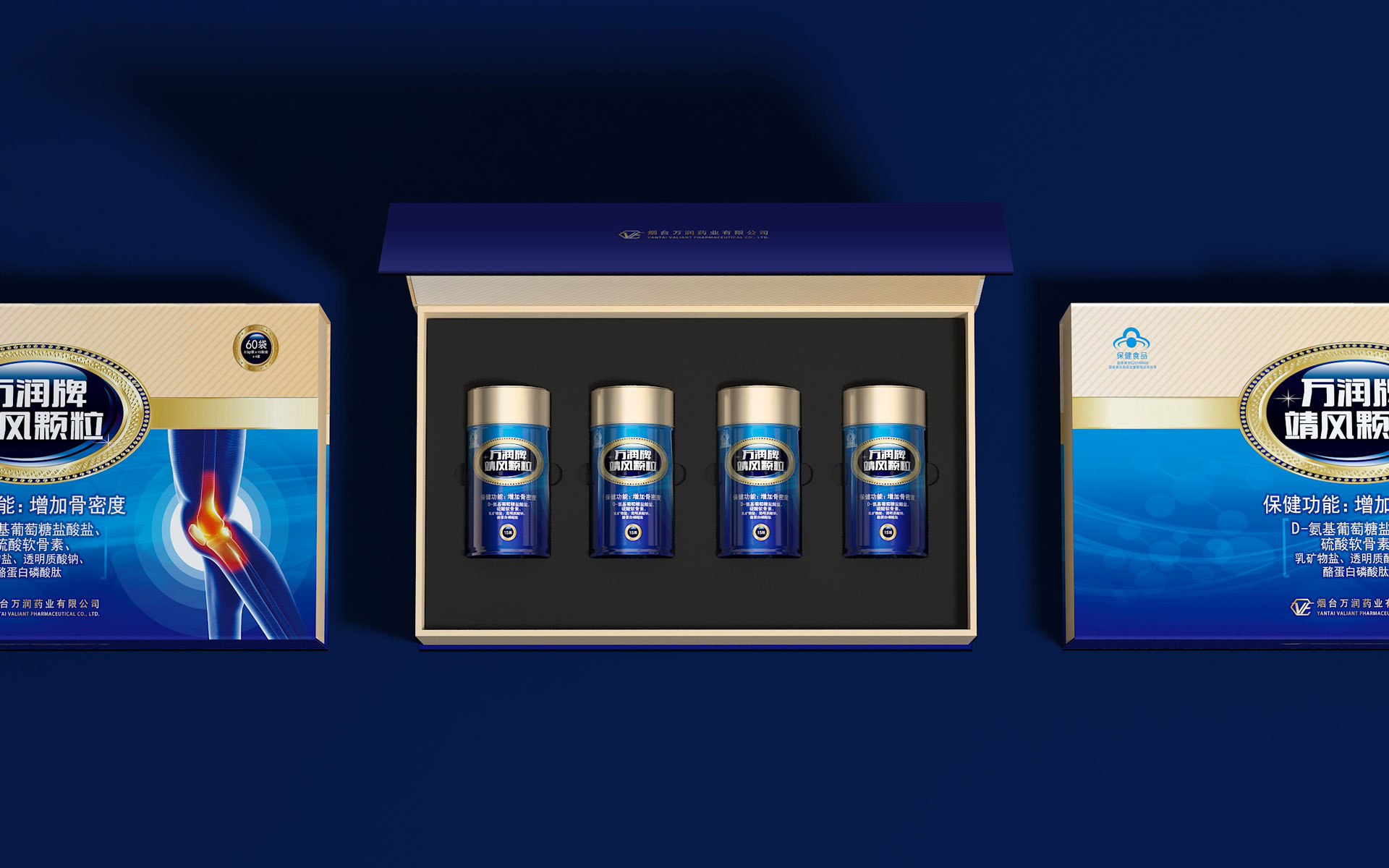 保健品包装设计公司，保健品礼盒包装设计公司