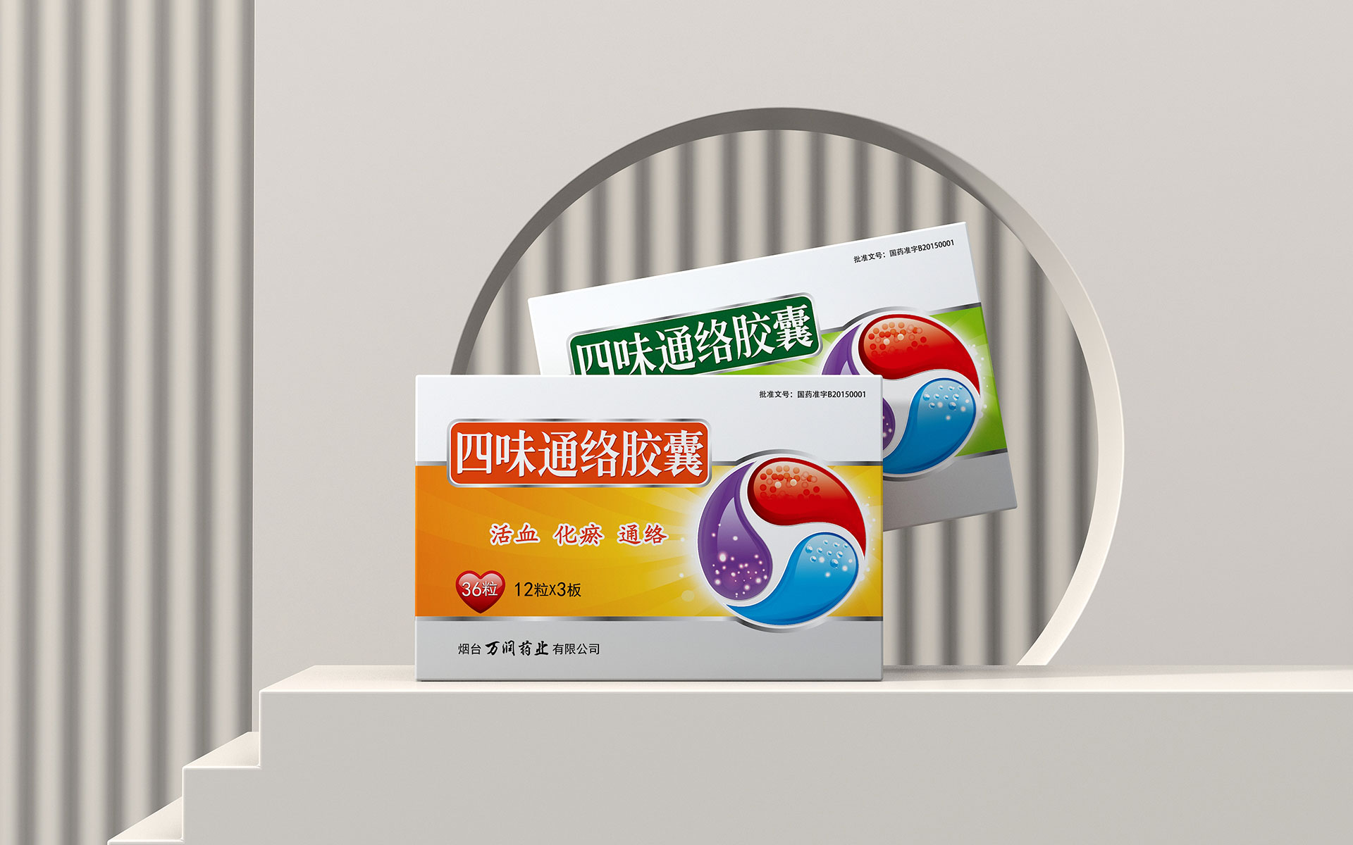 药品包装设计，药品包装设计公司，药品营销策划，药品营销策划公司