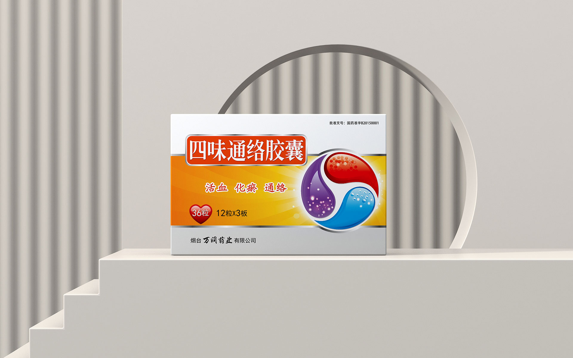 药品包装设计，药品包装设计公司，药品营销策划，药品营销策划公司