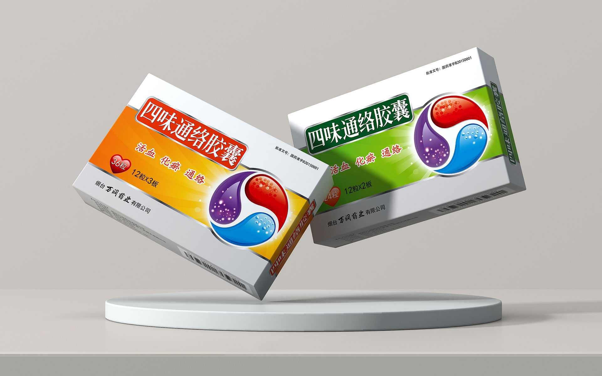 药品包装设计，药品包装设计公司，药品营销策划，药品营销策划公司