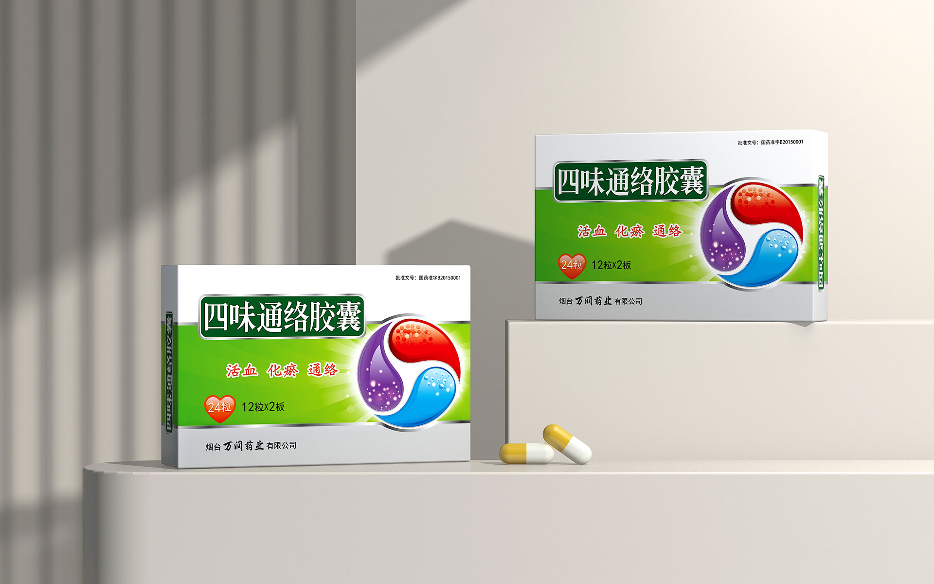 药品包装设计，药品包装设计公司，药品营销策划，药品营销策划公司