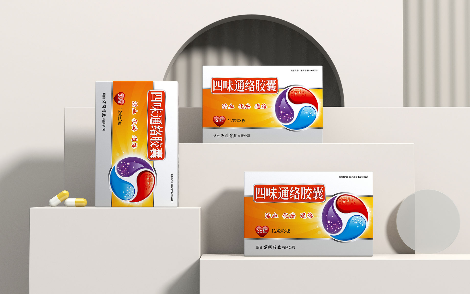 药品包装设计，药品包装设计公司，药品营销策划，药品营销策划公司