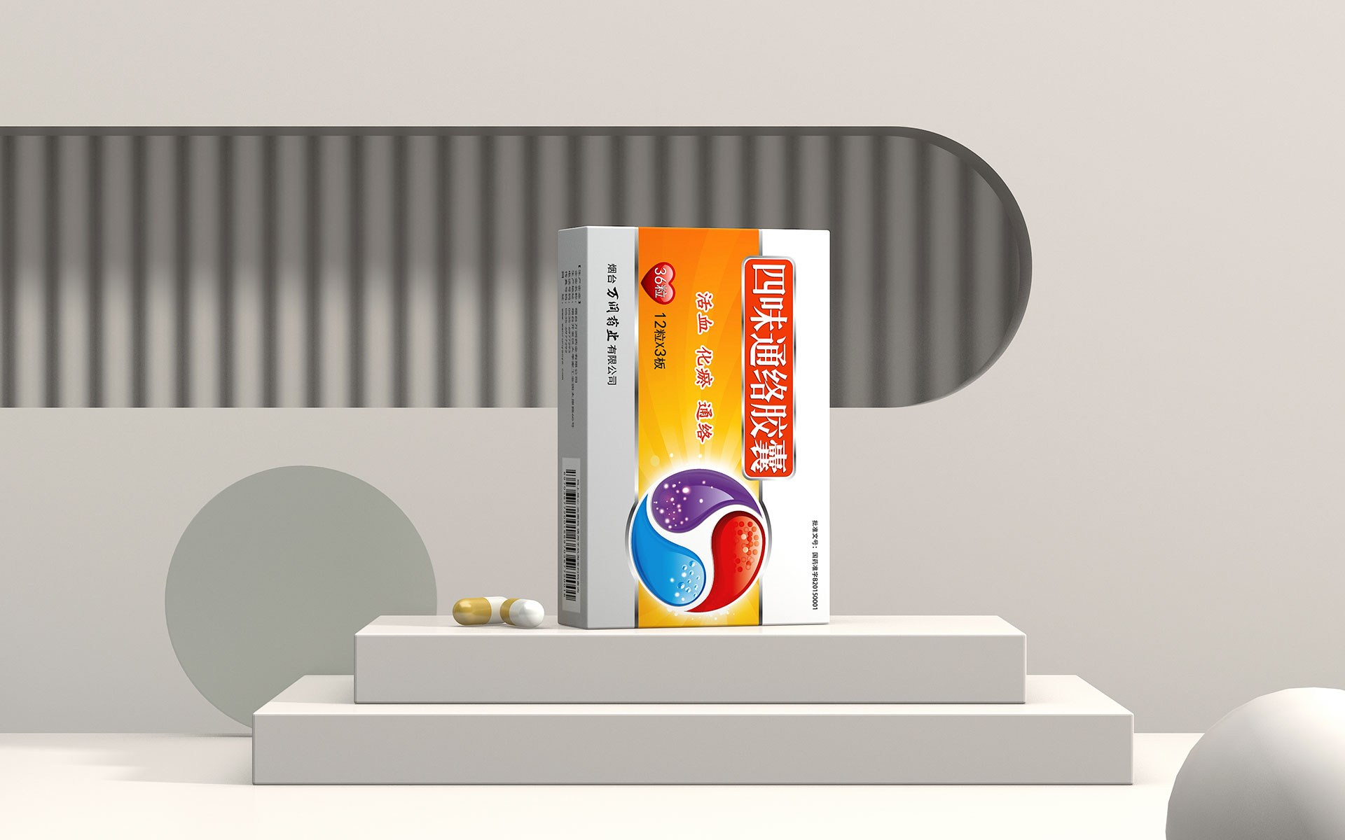 药品包装设计，药品包装设计公司，药品营销策划，药品营销策划公司