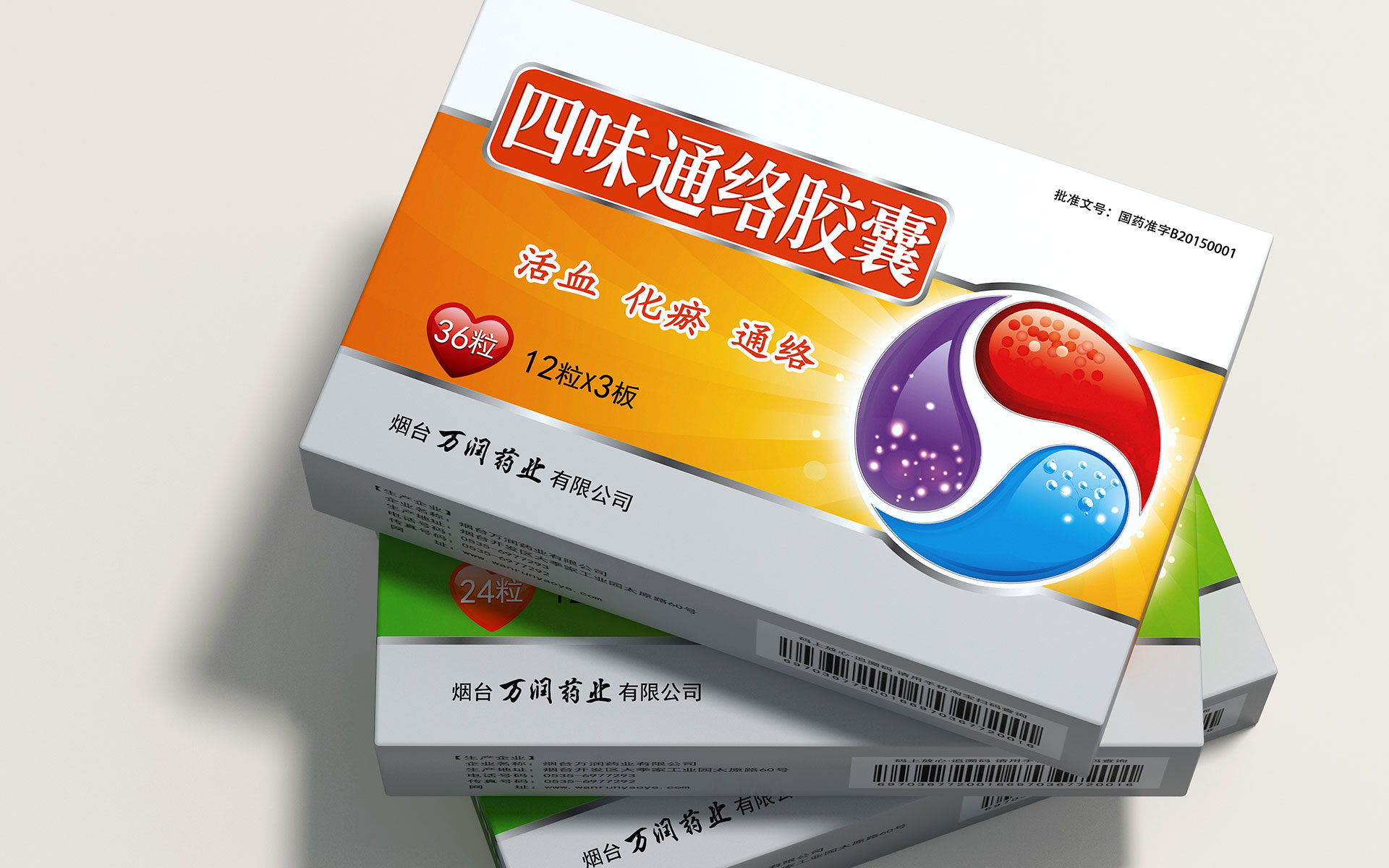 药品包装设计，药品包装设计公司，药品营销策划，药品营销策划公司