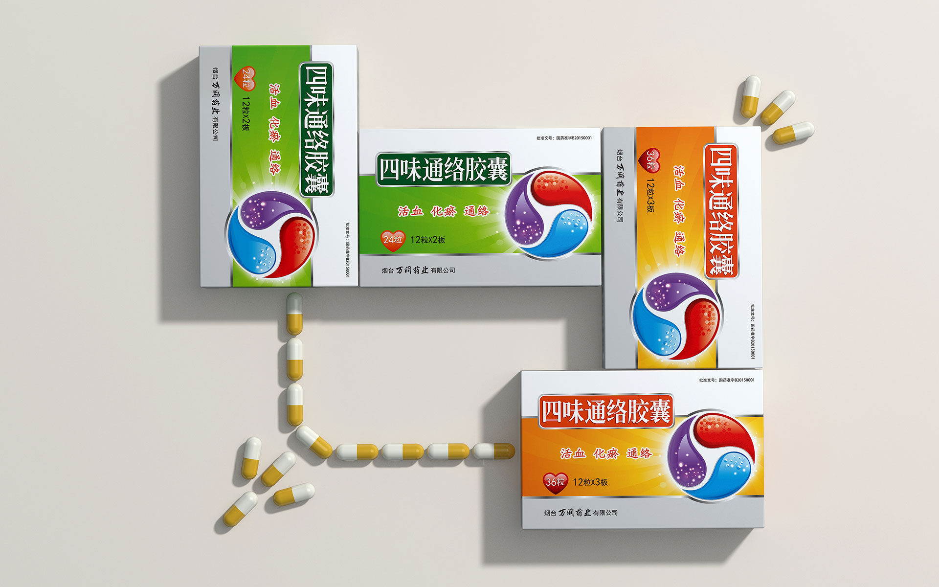 药品包装设计，药品包装设计公司，药品营销策划，药品营销策划公司
