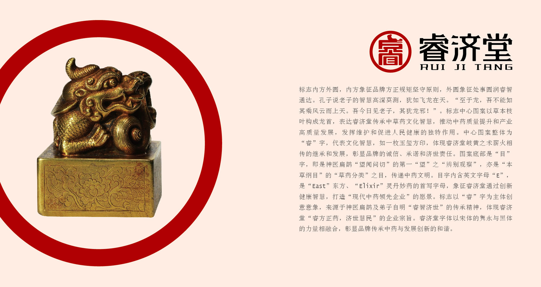 中药企业标志设计，中药企业VI设计