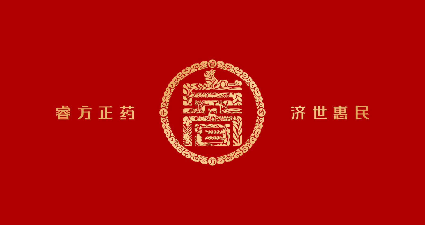 中药企业标志设计，中药企业VI设计