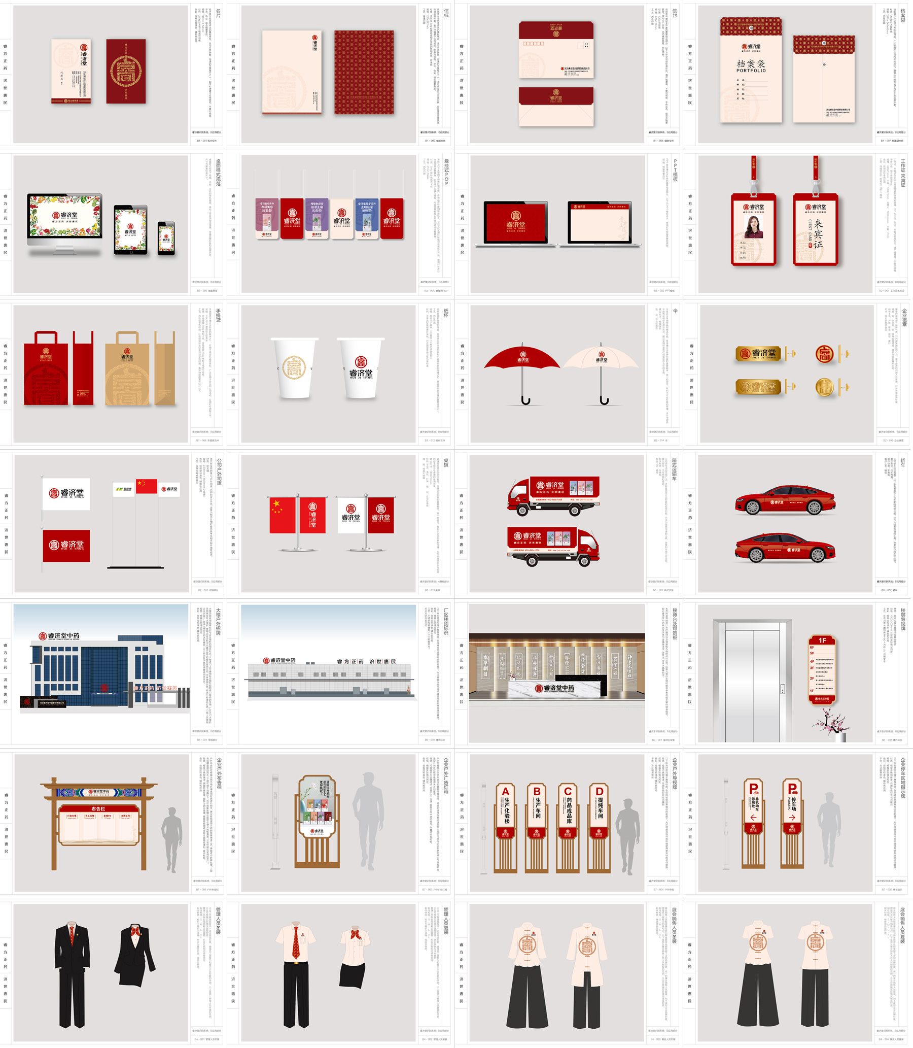 中药企业标志设计，中药企业VI设计