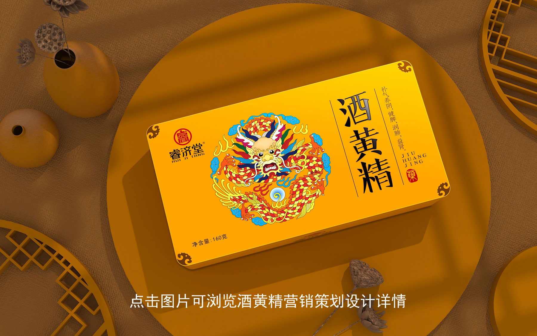 中药企业营销策划，中药企业品牌策划，医药企业营销策划公司，中药企业战略，医药企业营销咨询，中药企业包装设计全案