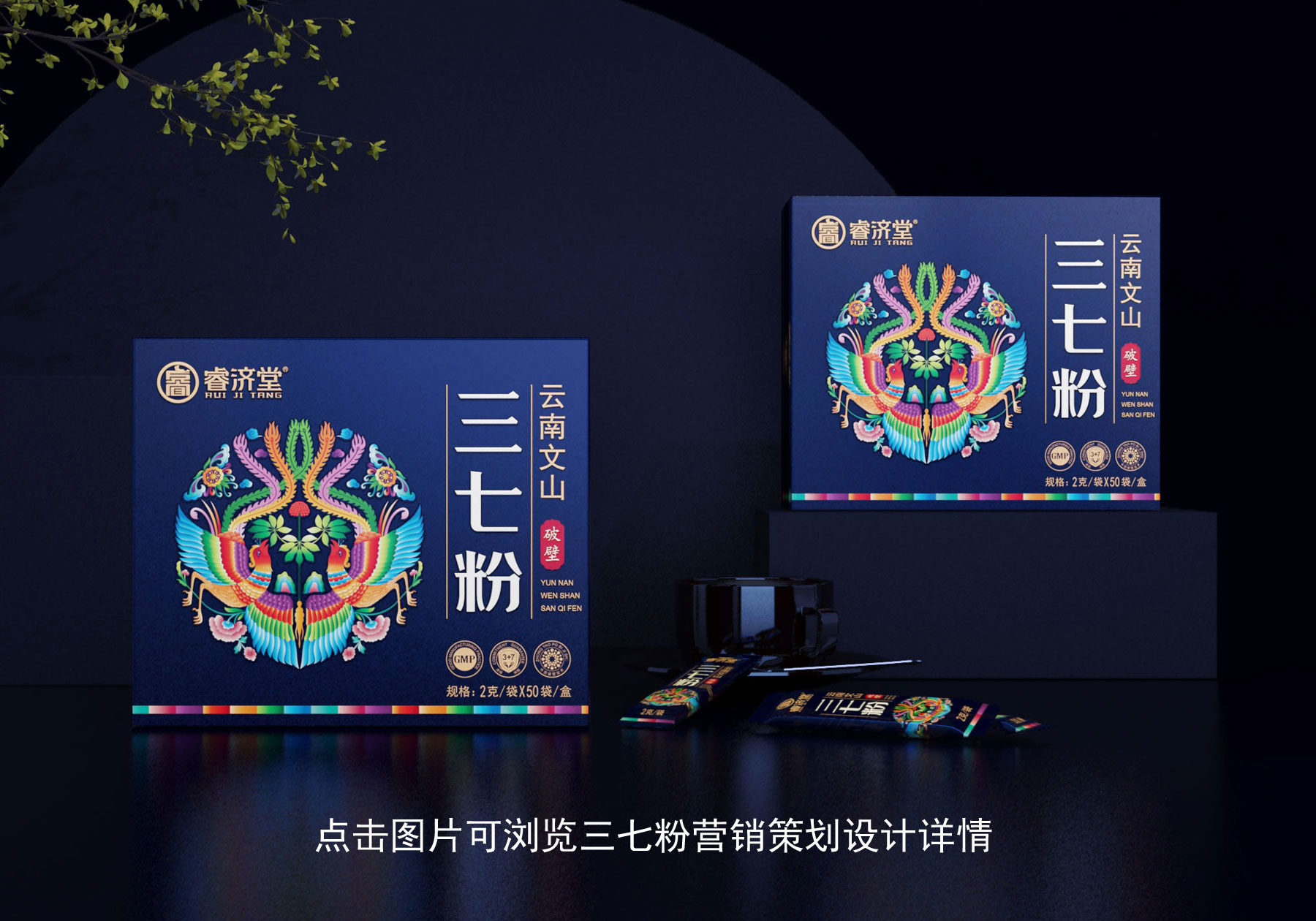 中药企业营销策划，中药企业品牌策划，医药企业营销策划公司，中药企业战略，医药企业营销咨询，中药企业包装设计全案