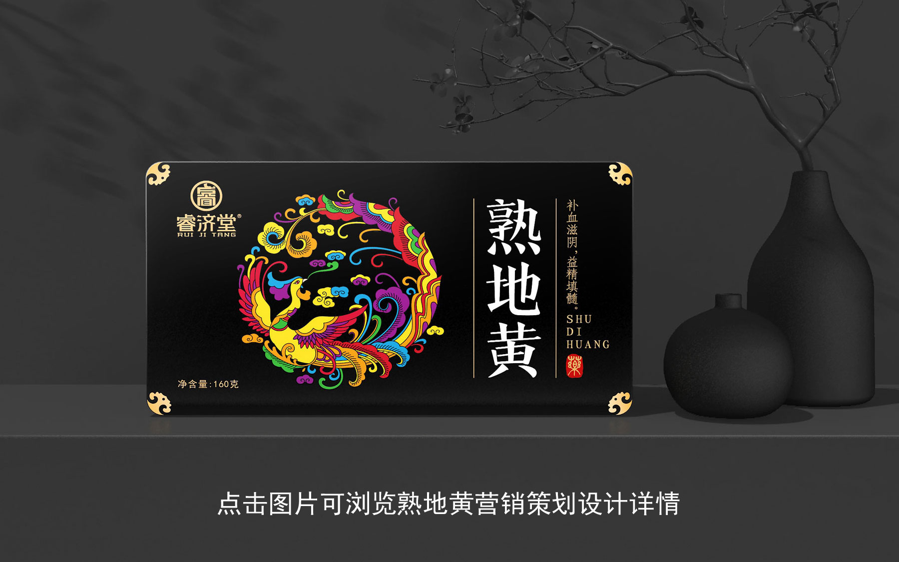 中药企业营销策划，中药企业品牌策划，医药企业营销策划公司，中药企业战略，医药企业营销咨询，中药企业包装设计全案