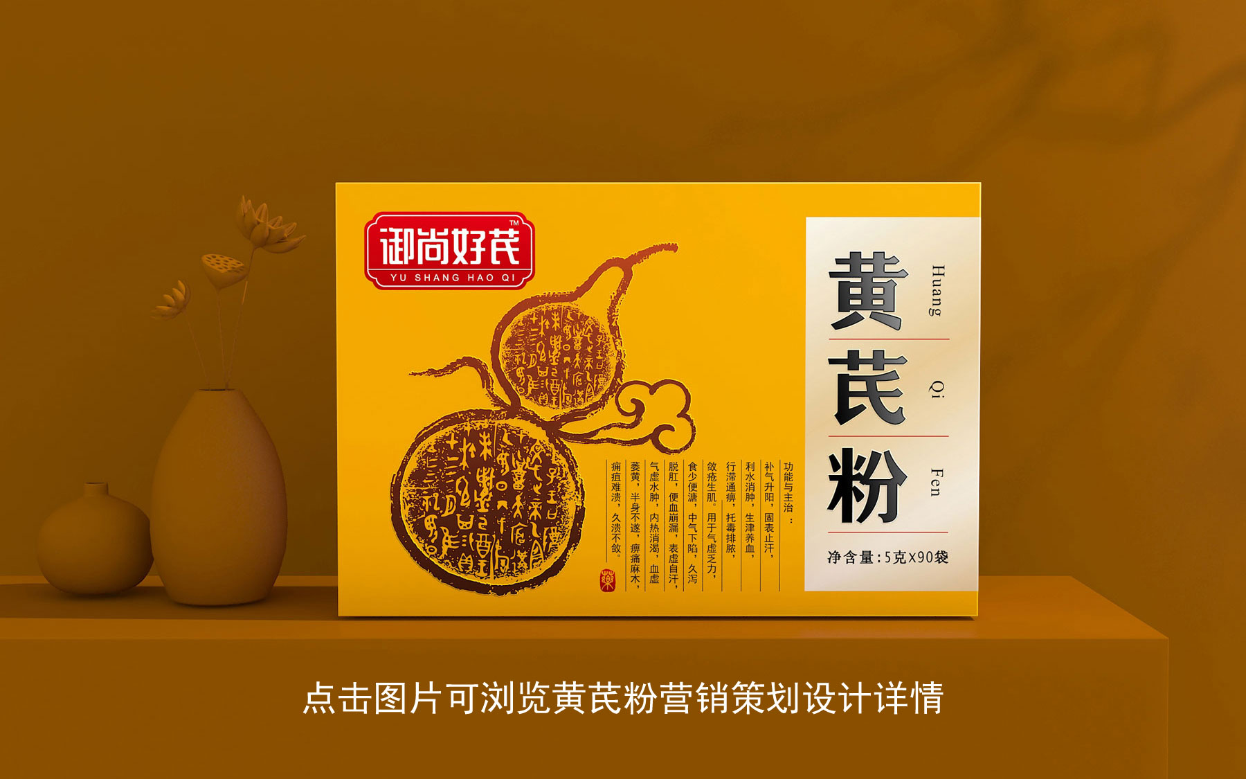 中药企业营销策划，中药企业品牌策划，医药企业营销策划公司，中药企业战略，医药企业营销咨询，中药企业包装设计全案