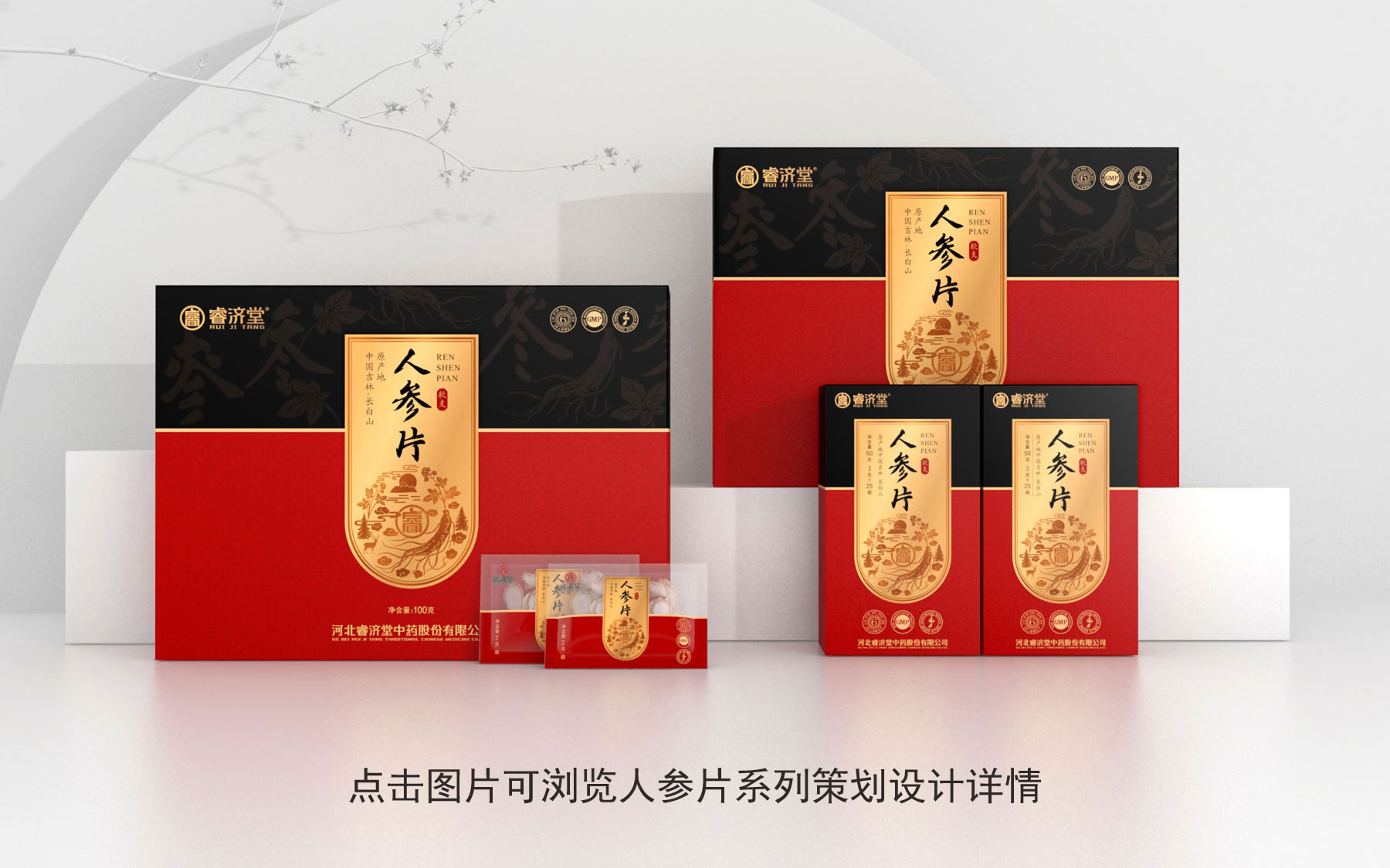 中药企业营销策划，中药企业品牌策划，医药企业营销策划公司，中药企业战略，医药企业营销咨询，中药企业包装设计全案