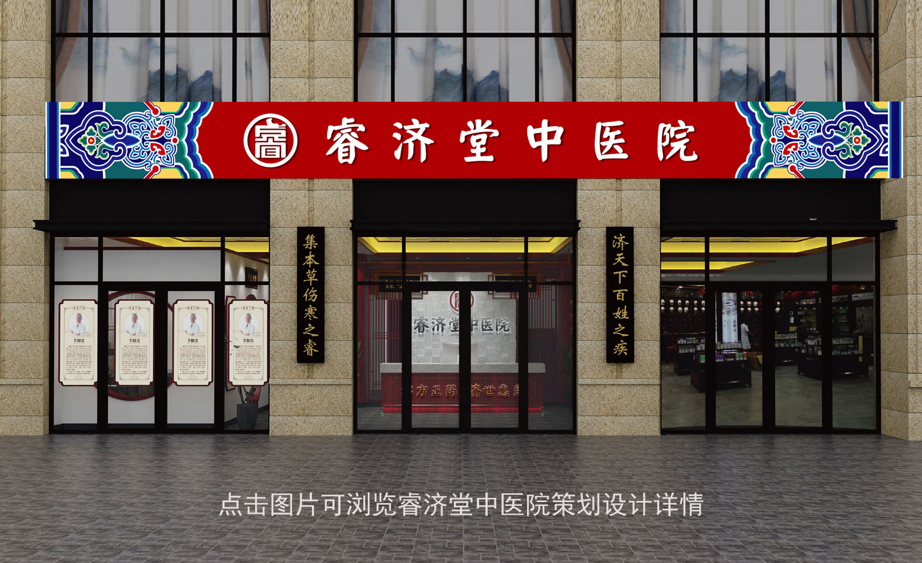 中医院设计，中医馆设计，中医诊所设计