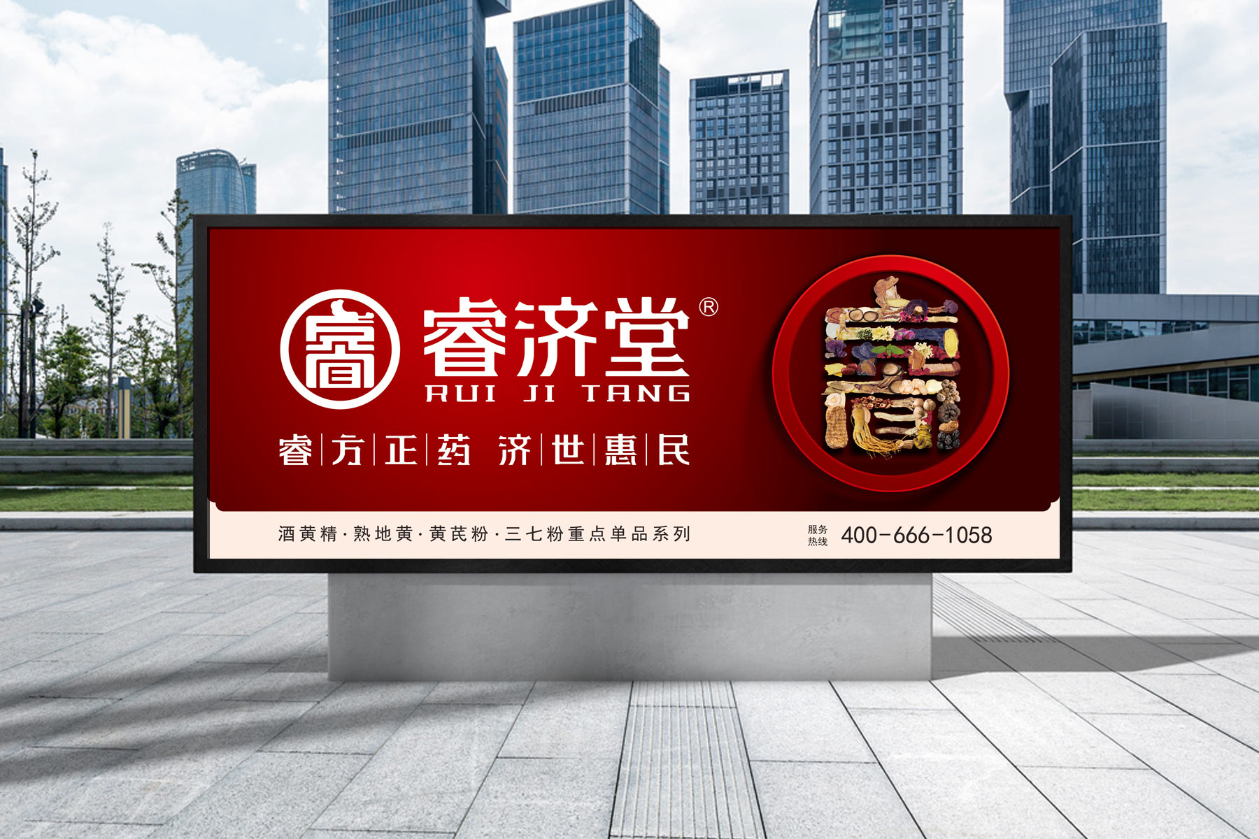 中药企业营销策划，中药企业品牌策划，医药企业营销策划公司，中药企业战略，医药企业营销咨询，中药企业包装设计全案