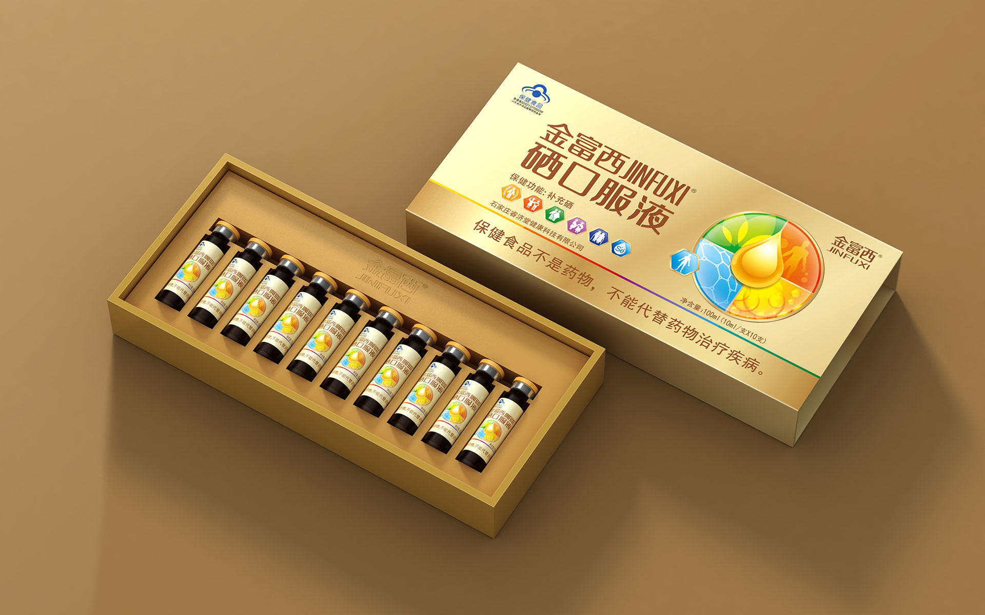 保健品包装设计公司，保健品营销策划公司，硒口服液包装设计，营养品营销策划，滋补品包装设计公司，滋补品营销策划公司