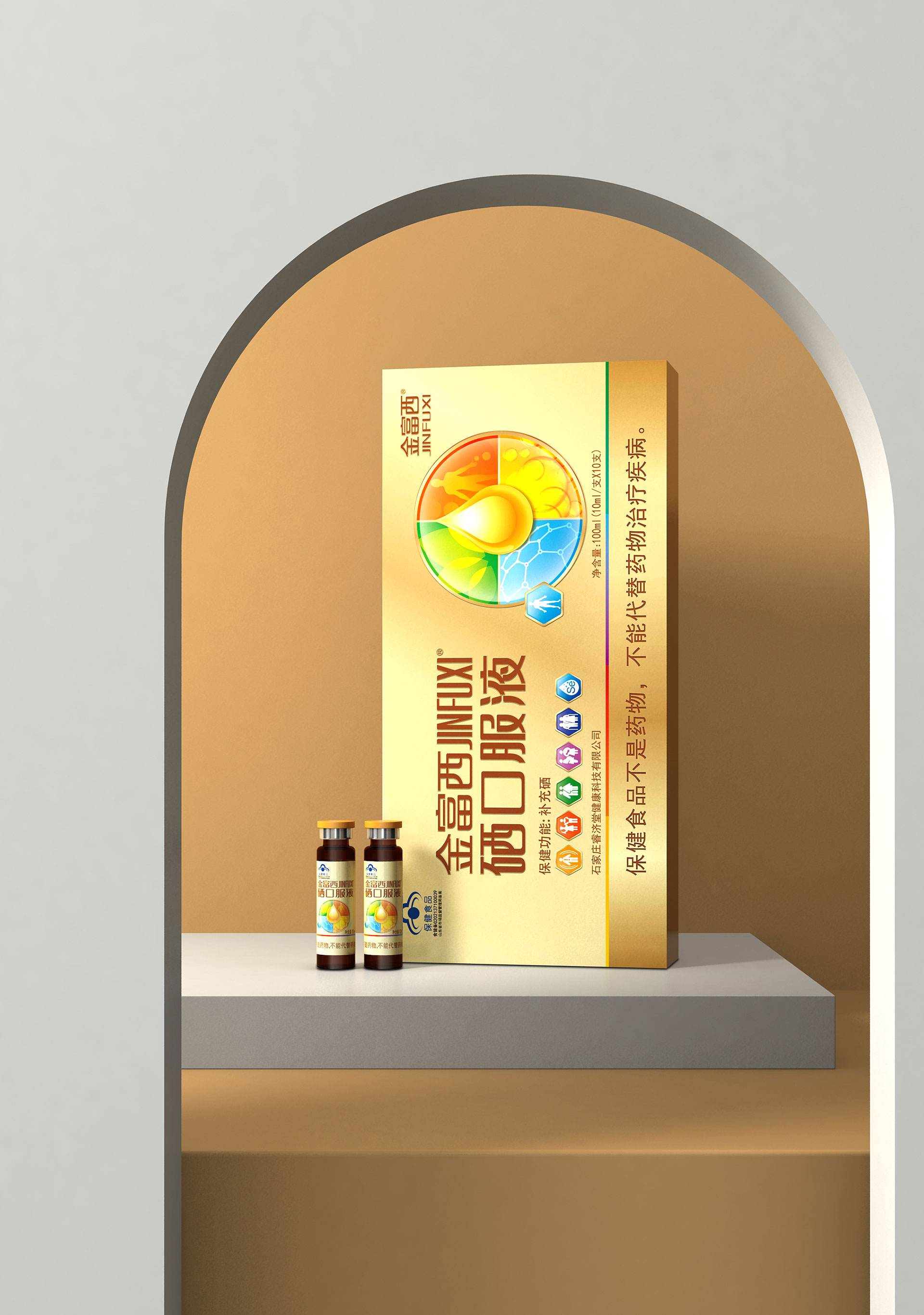 保健品包装设计公司，保健品营销策划公司，硒口服液包装设计，营养品营销策划，滋补品包装设计公司，滋补品营销策划公司