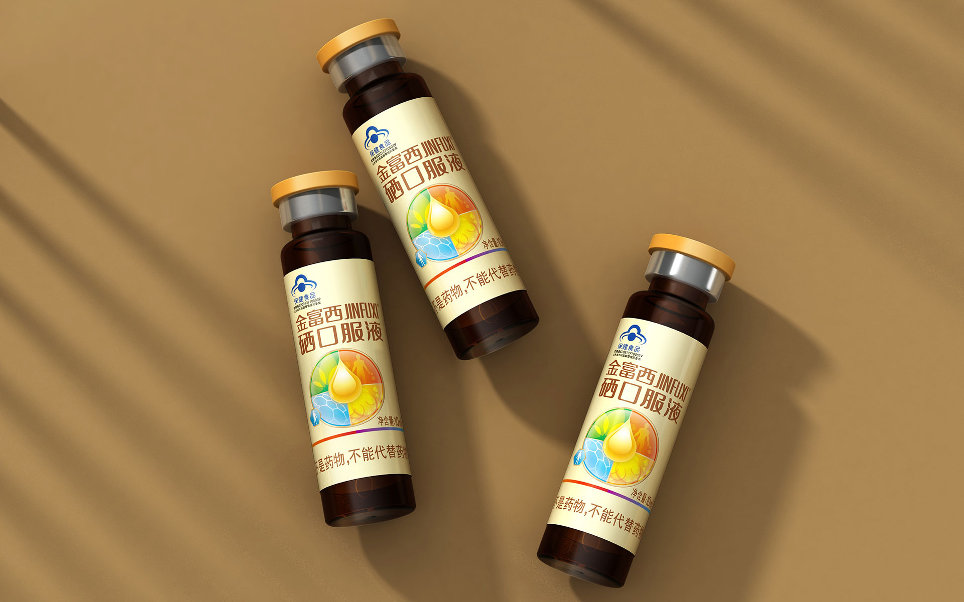 保健品包装设计公司，保健品营销策划公司，硒口服液包装设计，营养品营销策划，滋补品包装设计公司，滋补品营销策划公司