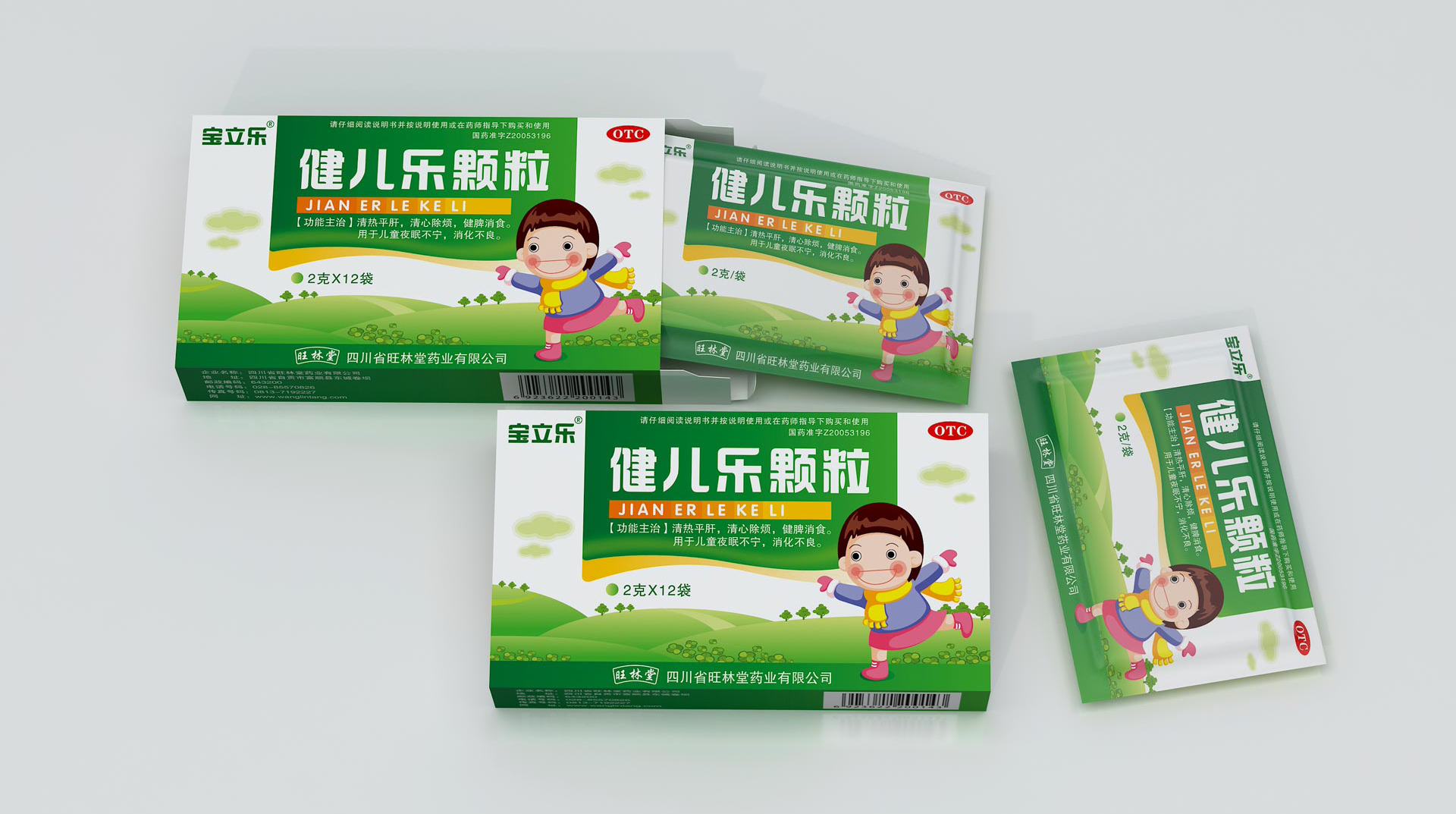 儿科药品包装设计，儿童药品包装设计， 药品包装设计公司，药品包装策划设计公司