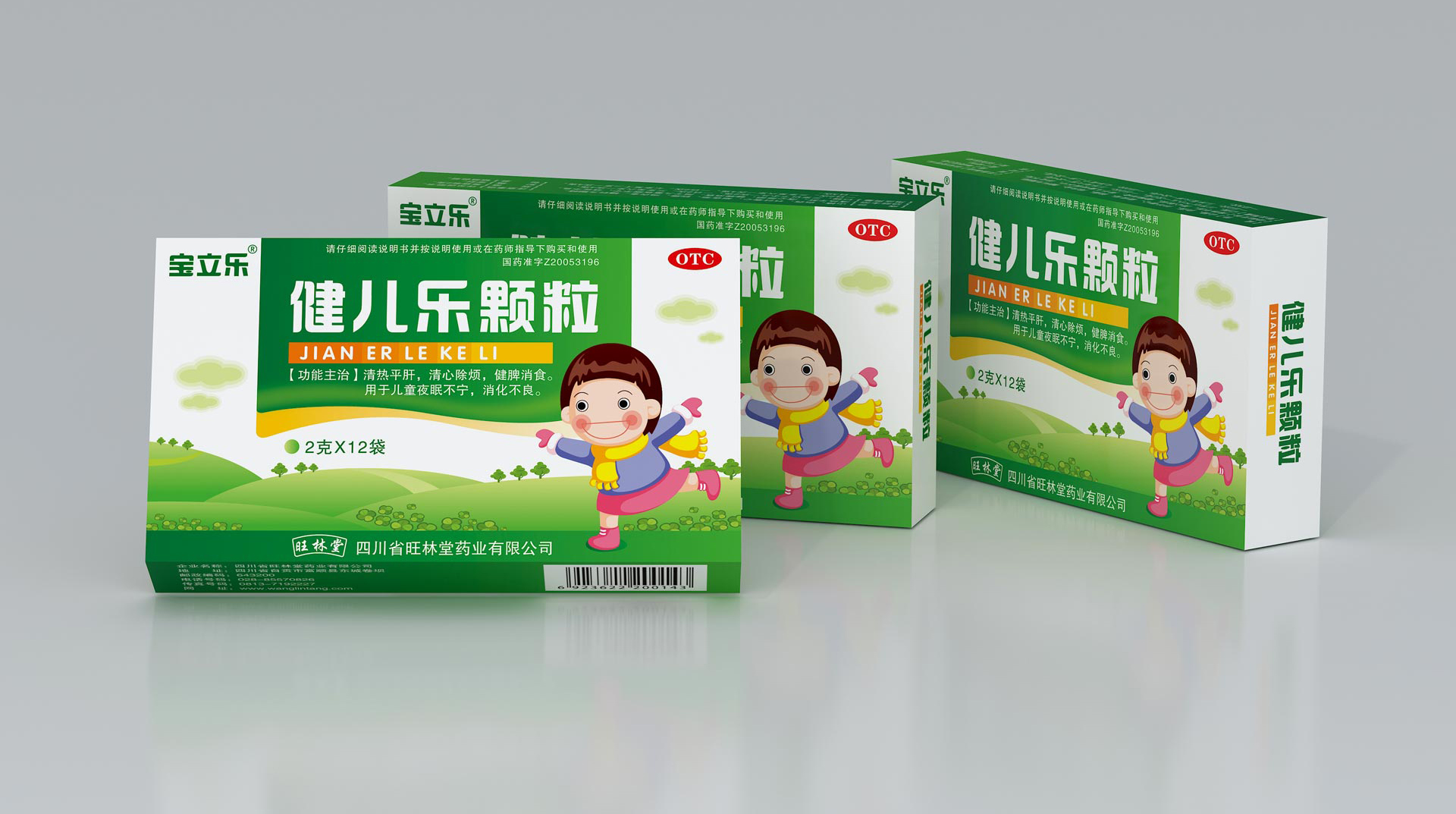 儿科药品包装设计，儿童药品包装设计， 药品包装设计公司，药品包装策划设计公司