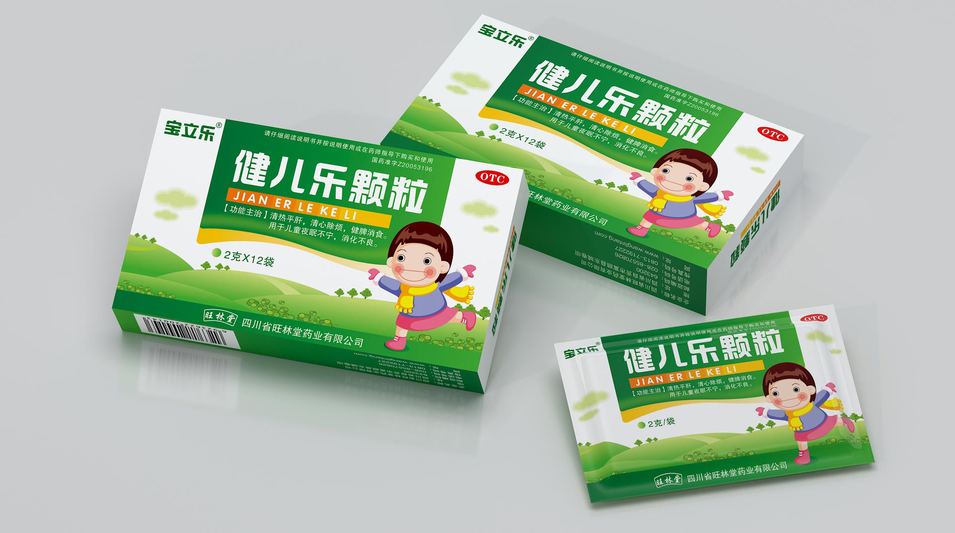 儿科药品包装设计，儿童药品包装设计， 药品包装设计公司，药品包装策划设计公司