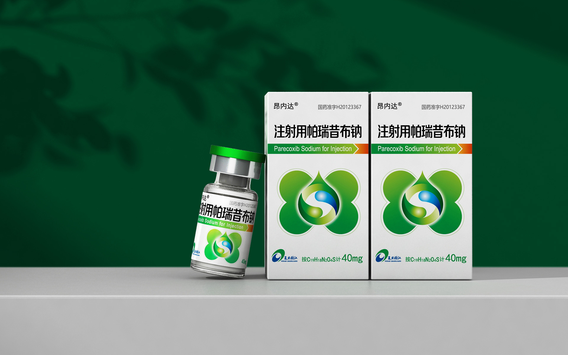 注射液药品包装设计，药品包装设计，药品包装设计公司，处方药包装设计