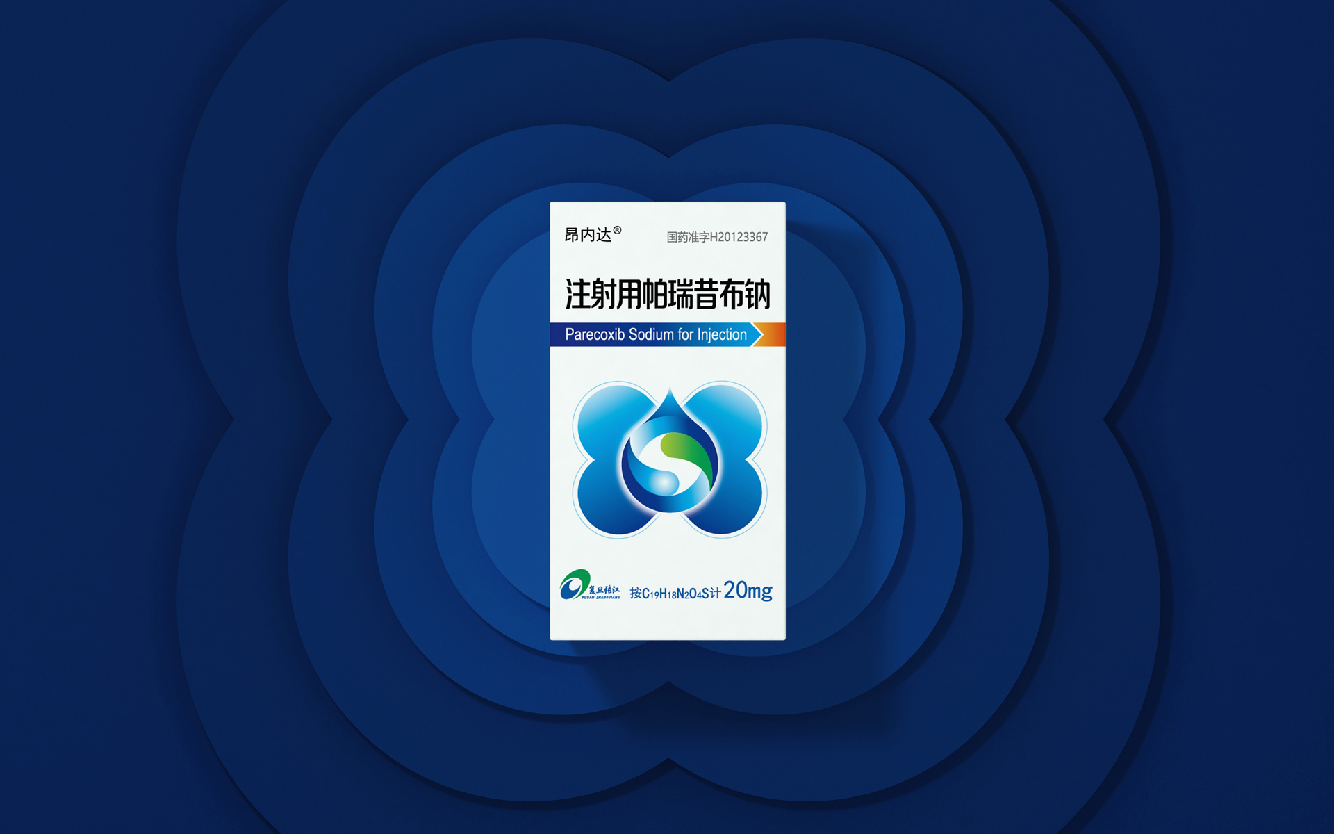 注射液药品包装设计，药品包装设计，药品包装设计公司，处方药包装设计