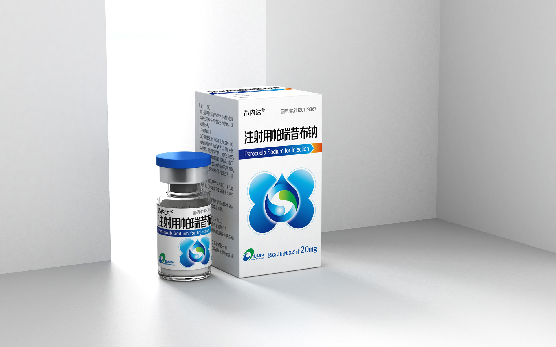 注射液药品包装设计，药品包装设计，药品包装设计公司，处方药包装设计