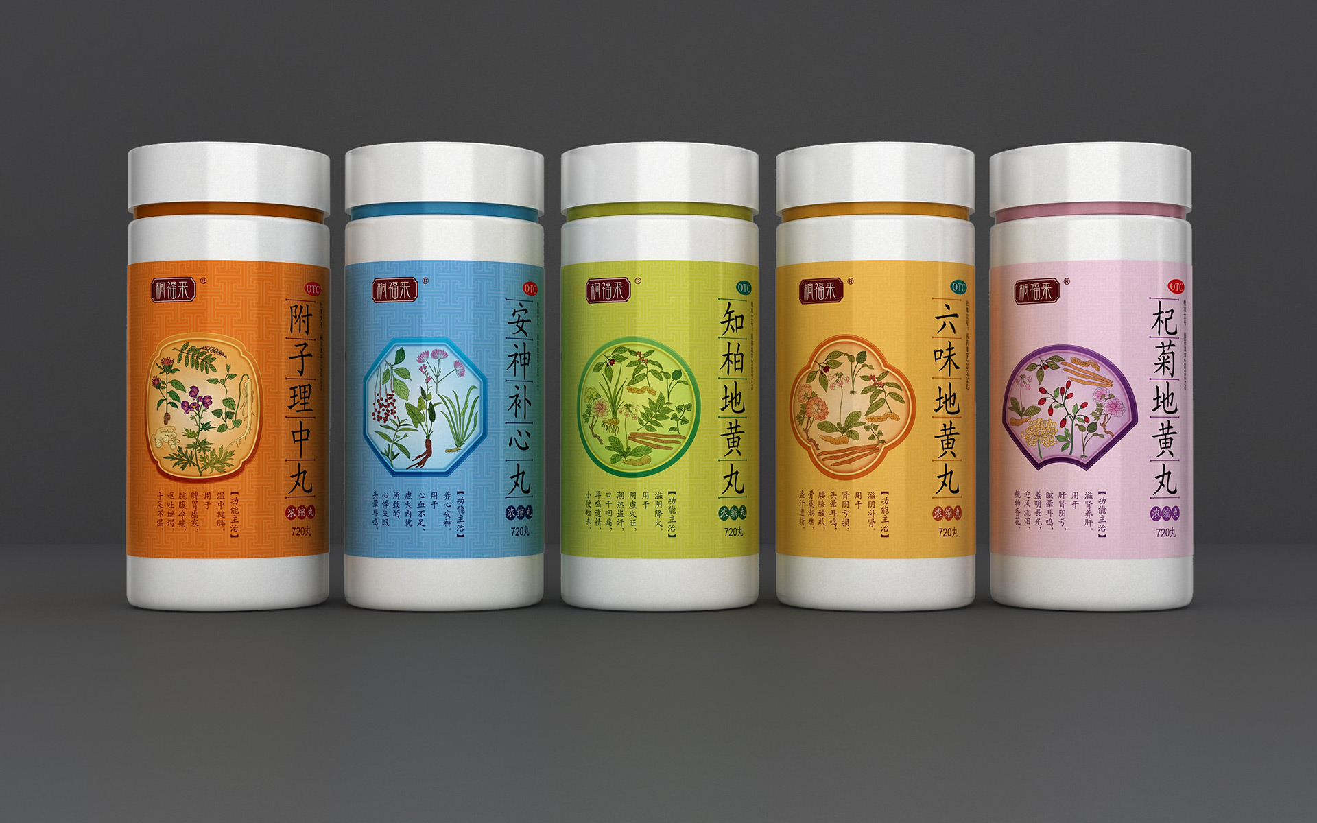 中成药药品包装设计 中药包装设计 中草药包装设计 