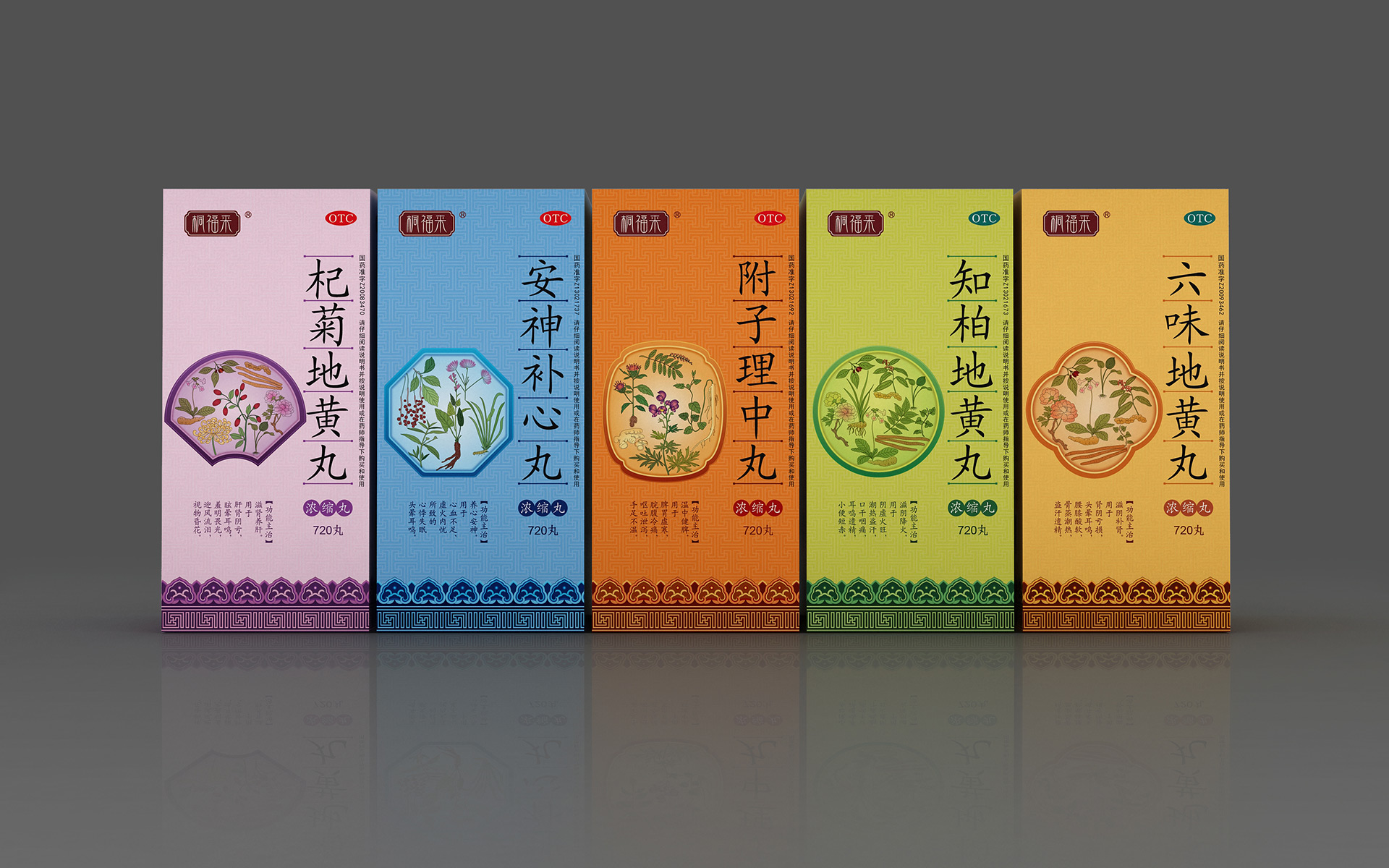 中成药药品包装设计 中药包装设计 中草药包装设计 