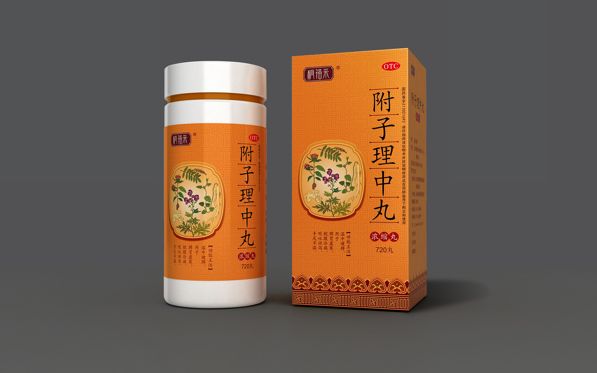 中成药药品包装设计 中药包装设计 中草药包装设计 