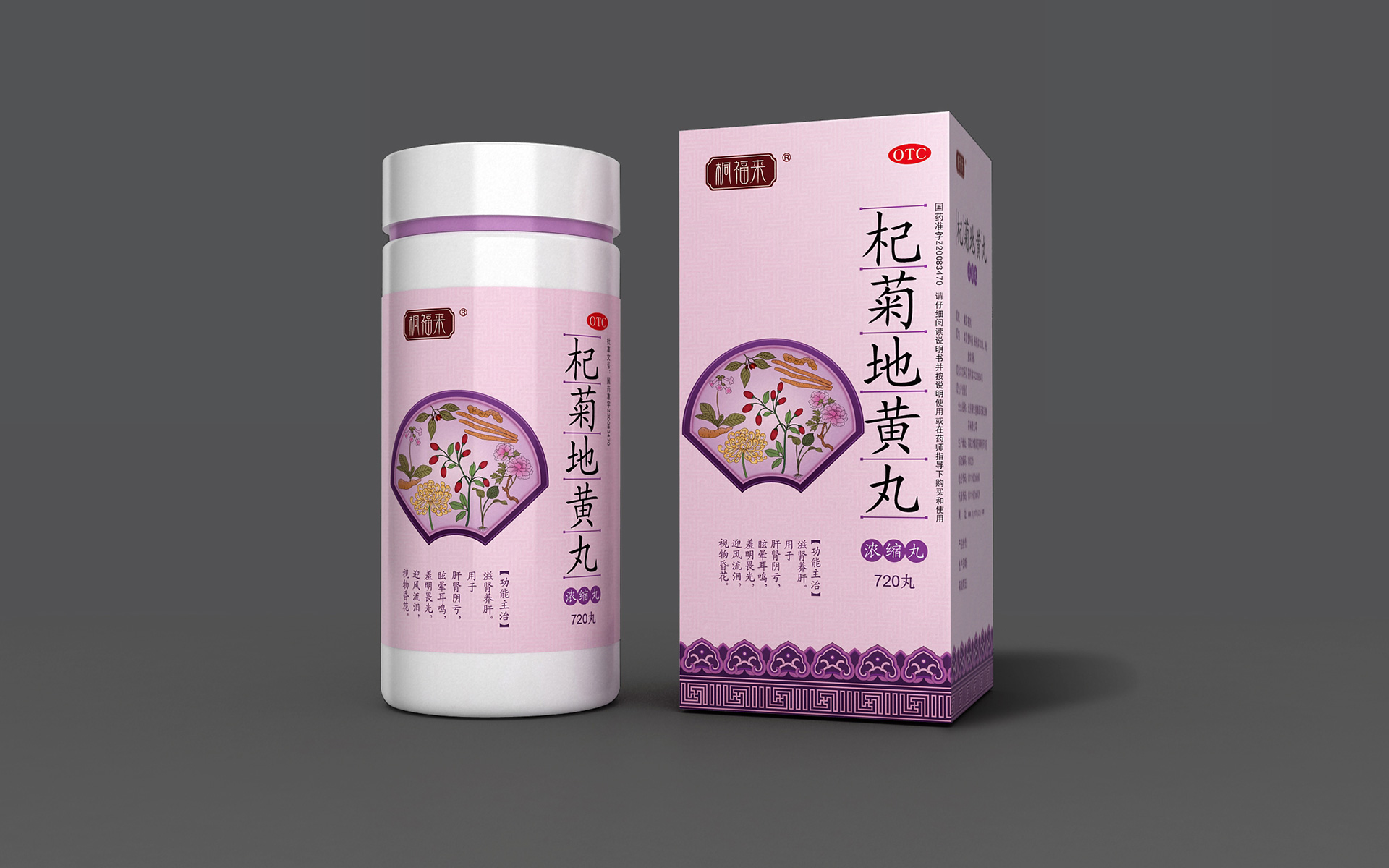 中成药药品包装设计 中药包装设计 中草药包装设计 