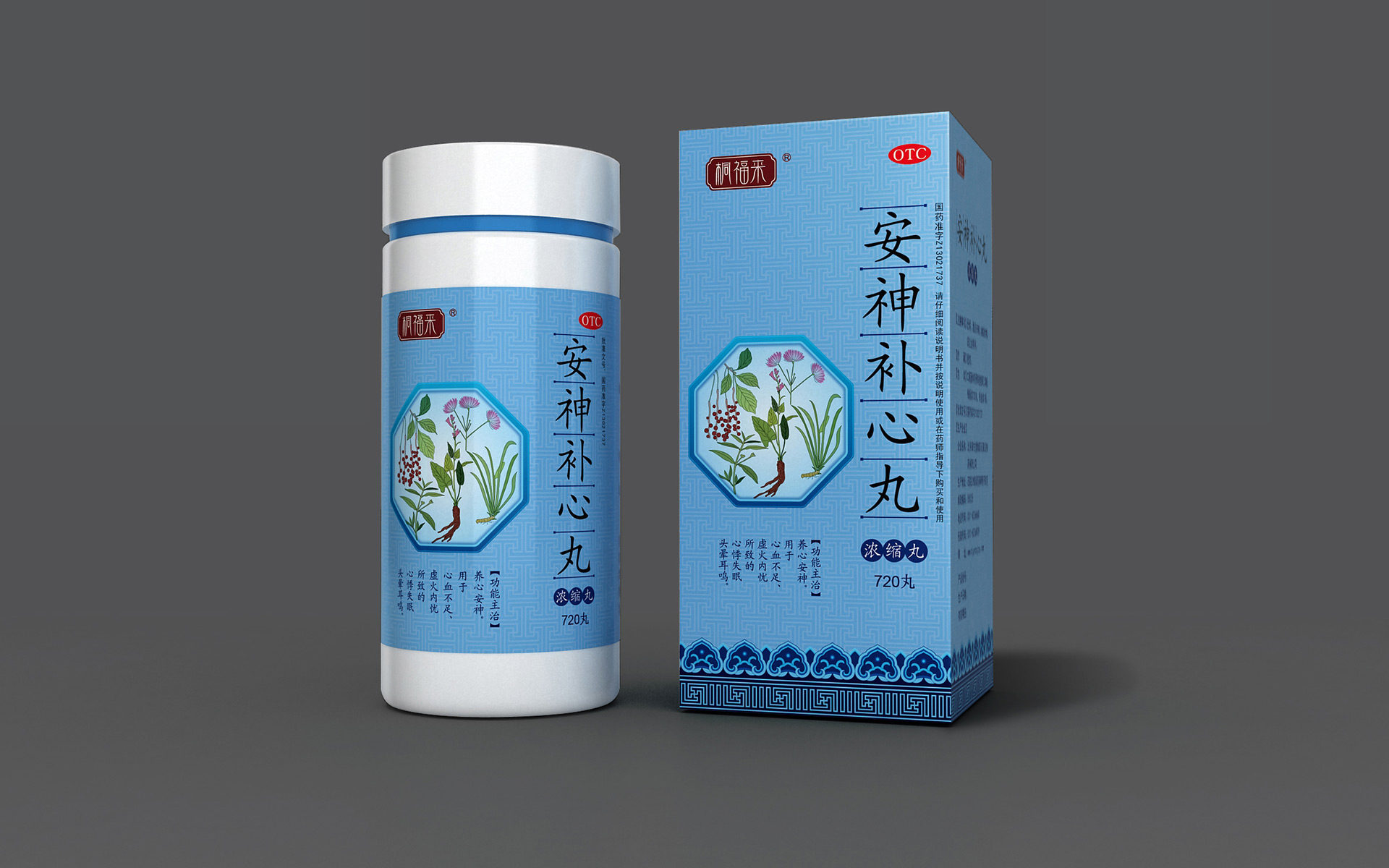 中成药药品包装设计 中药包装设计 中草药包装设计 