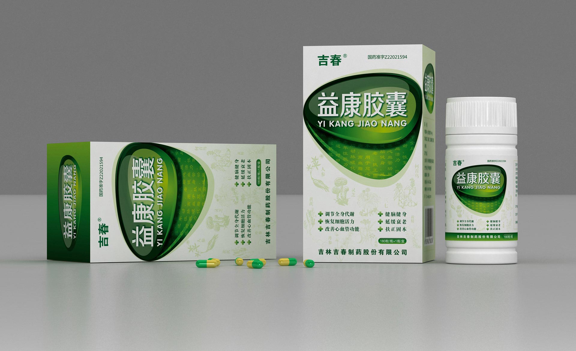 药品营销策划，药品包装设计，药品包装设计公司，药品营销策划公司