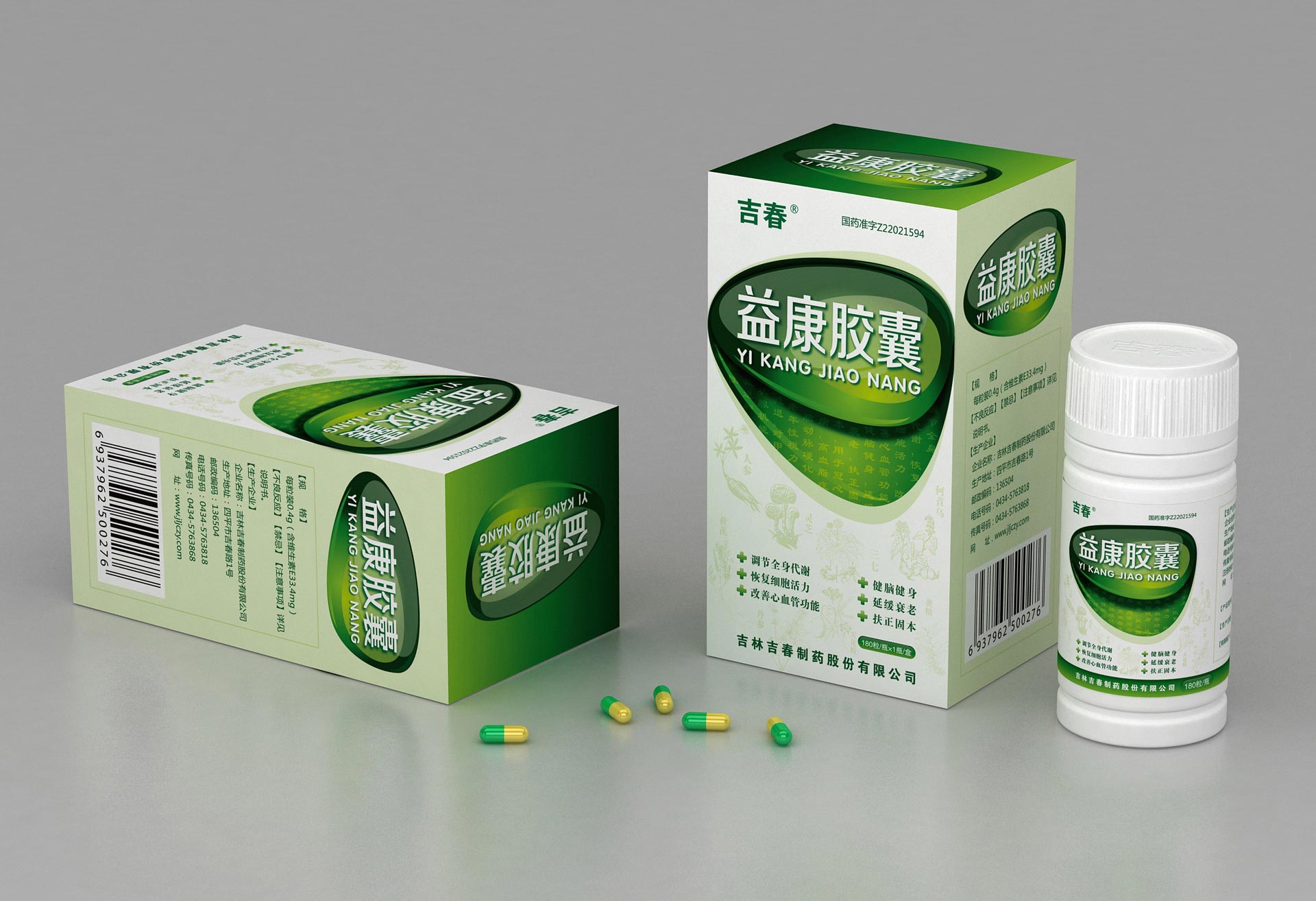 药品营销策划，药品包装设计，药品包装设计公司，药品营销策划公司