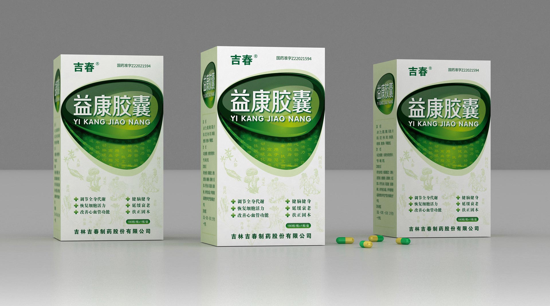 药品营销策划，药品包装设计，药品包装设计公司，药品营销策划公司