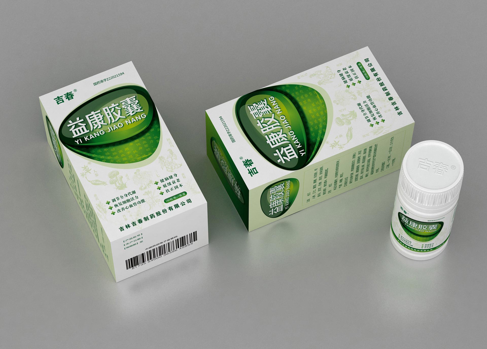 药品营销策划，药品包装设计，药品包装设计公司，药品营销策划公司