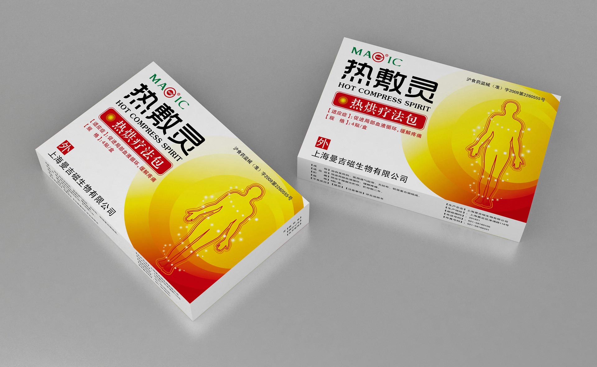 医疗器械营销策划，医疗器械包装设计，医疗器械包装设计公司，医疗器械营销策划公司