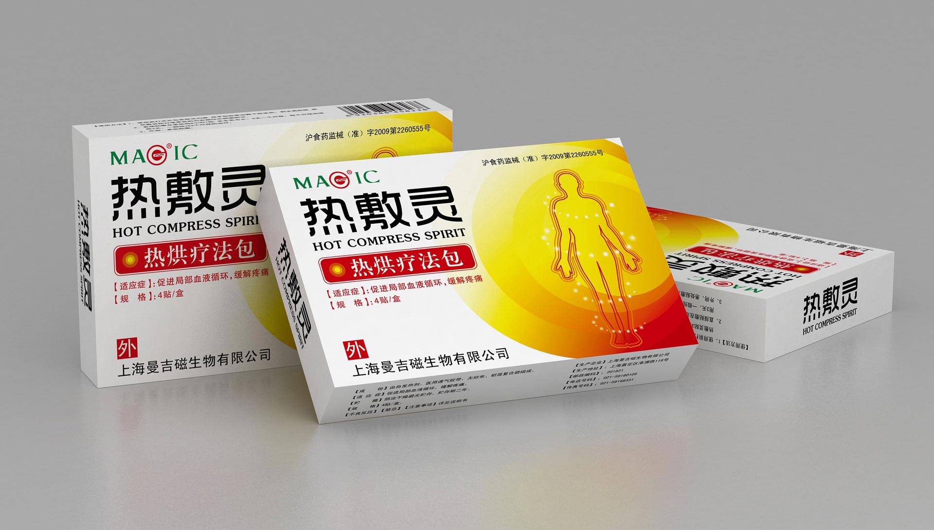 医疗器械营销策划，医疗器械包装设计，医疗器械包装设计公司，医疗器械营销策划公司