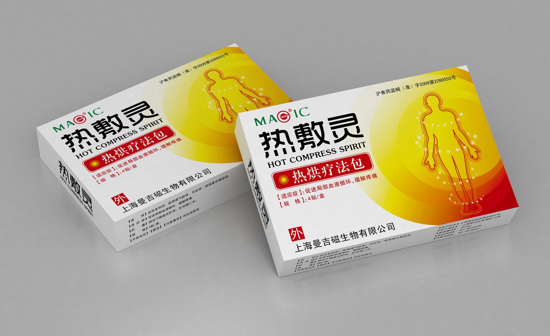 医疗器械营销策划，医疗器械包装设计，医疗器械包装设计公司，医疗器械营销策划公司