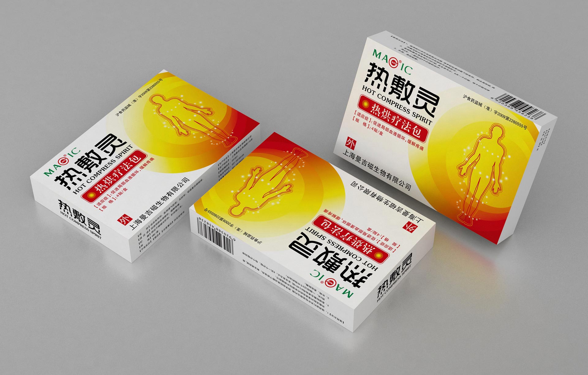 医疗器械营销策划，医疗器械包装设计，医疗器械包装设计公司，医疗器械营销策划公司