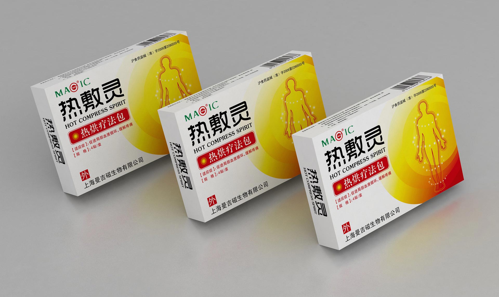 医疗器械营销策划，医疗器械包装设计，医疗器械包装设计公司，医疗器械营销策划公司